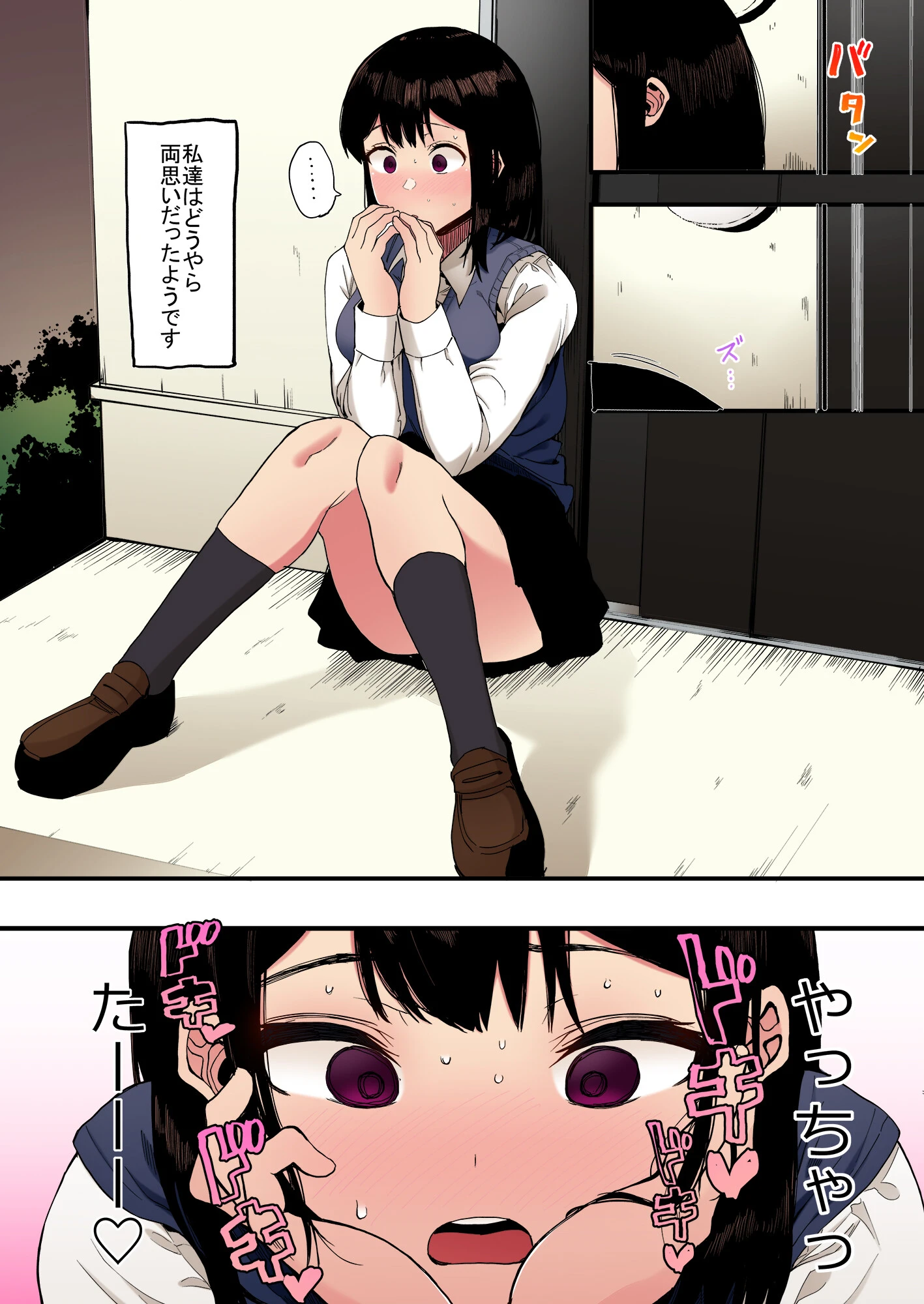 カゾク狂ミ【フルカラー版】（単話） 2ページ