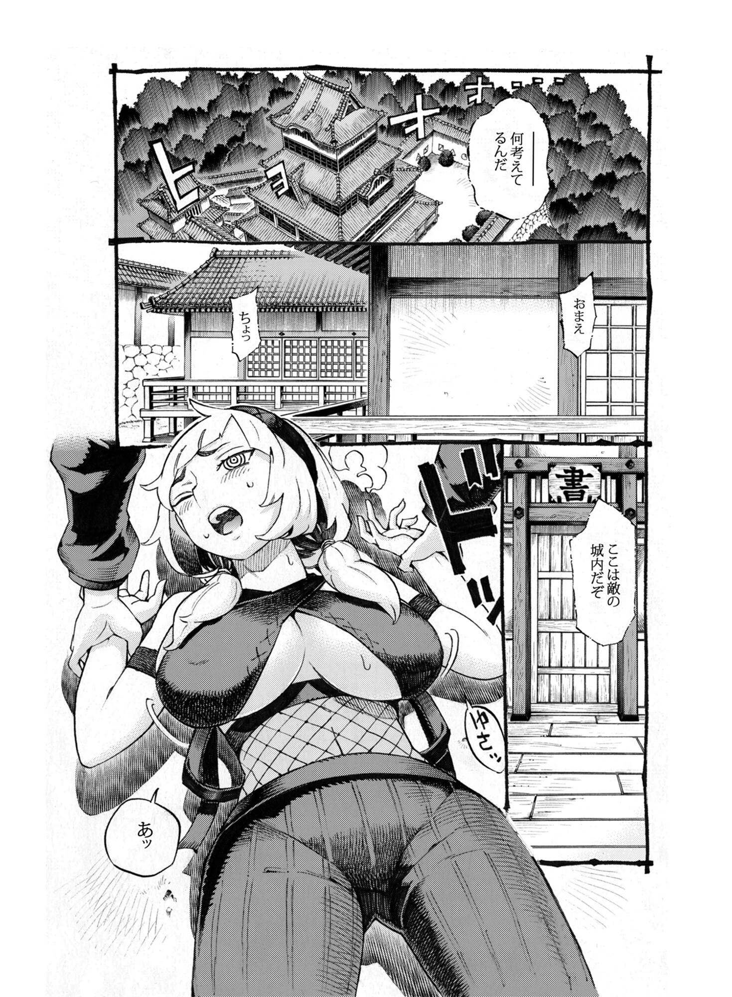 くのいちは弟子とお忍びで（単話） 5ページ