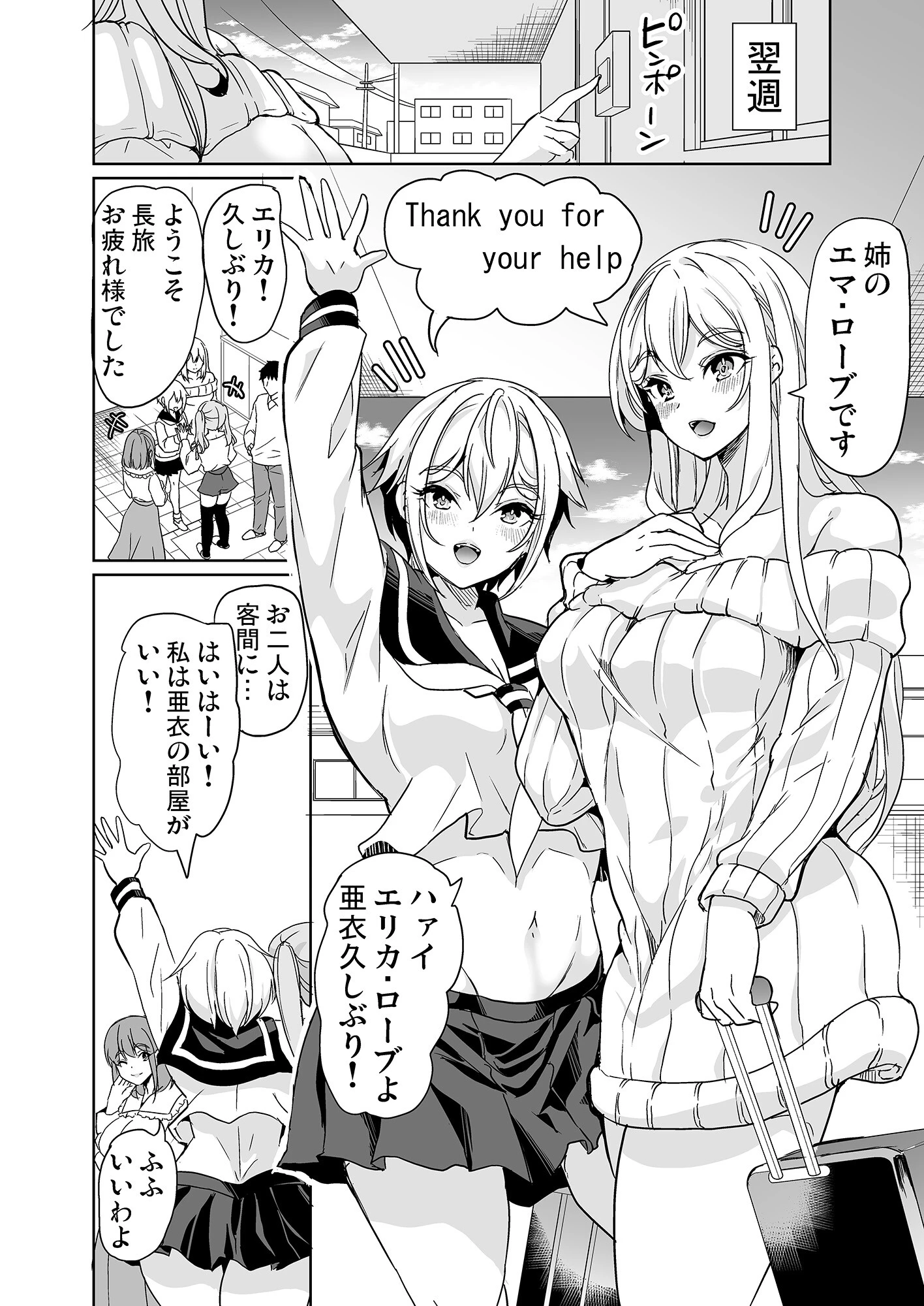 妻のNGが無くなっていく（4） 5ページ