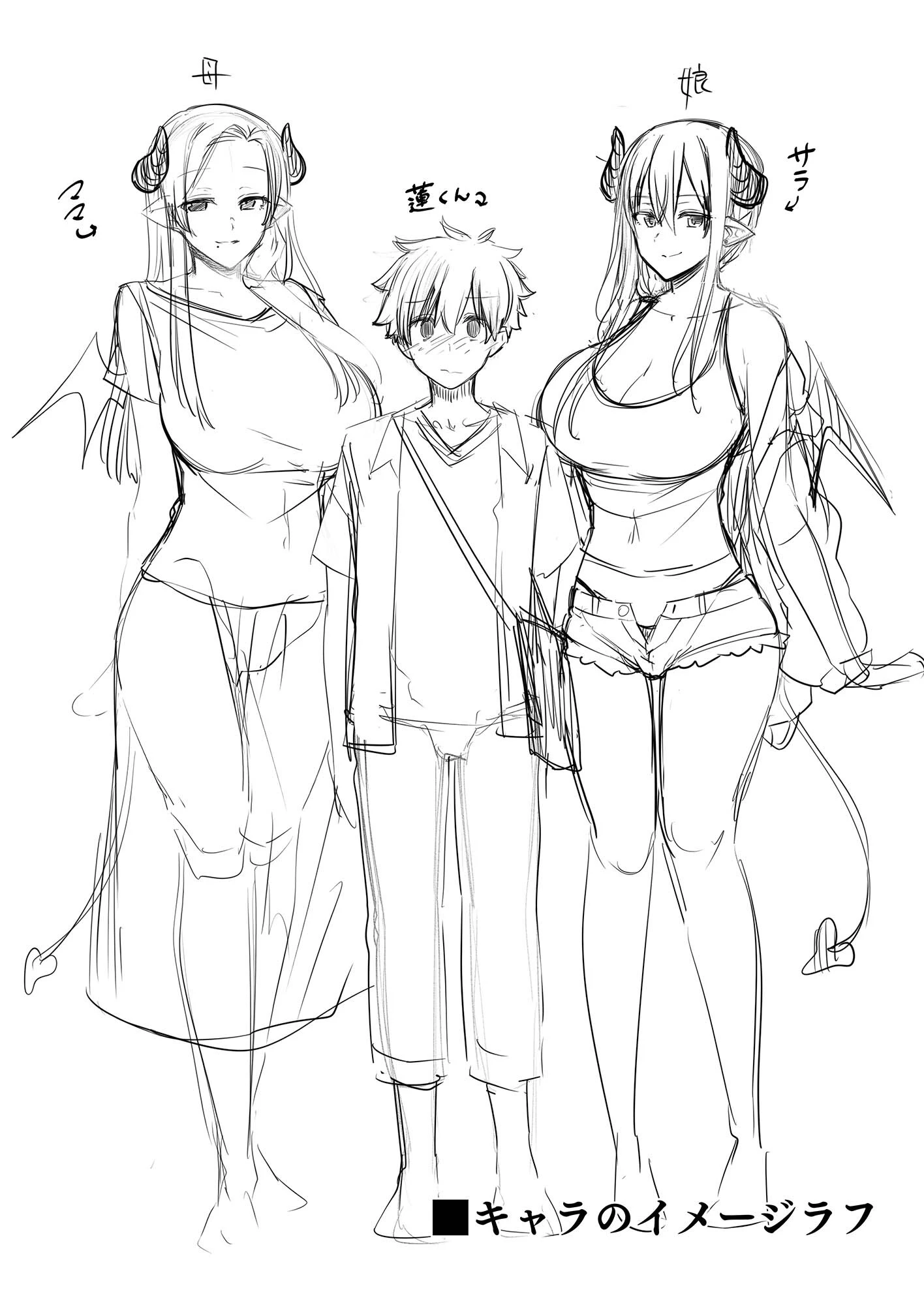 サキュバスお姉さんの搾精生活 9ページ