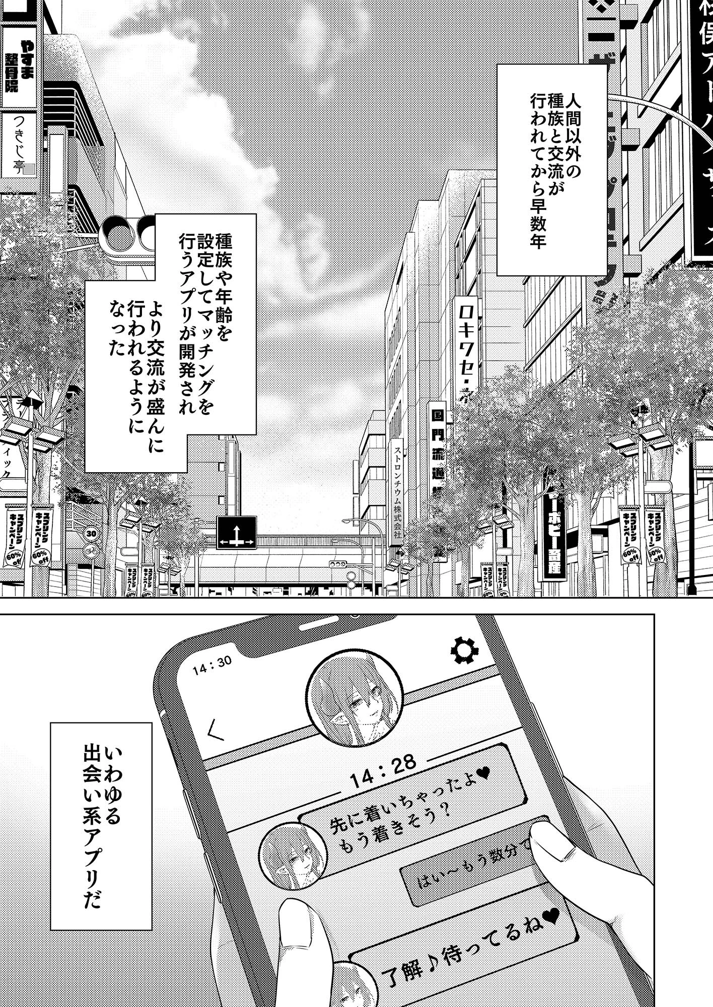 サキュバスお姉さんの搾精生活 10ページ