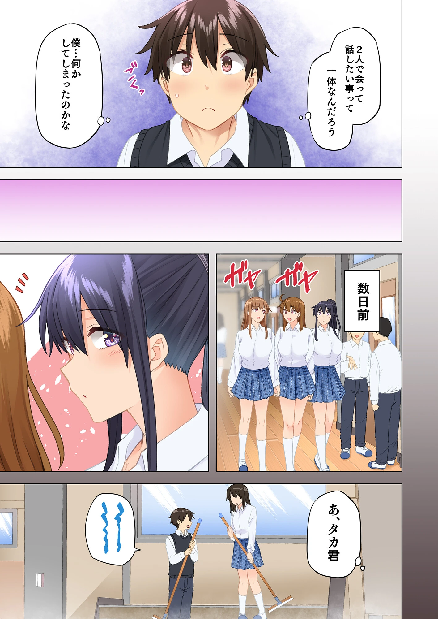 お姉ちゃんの忘れ物を届けに来たハズなのに… 5ページ