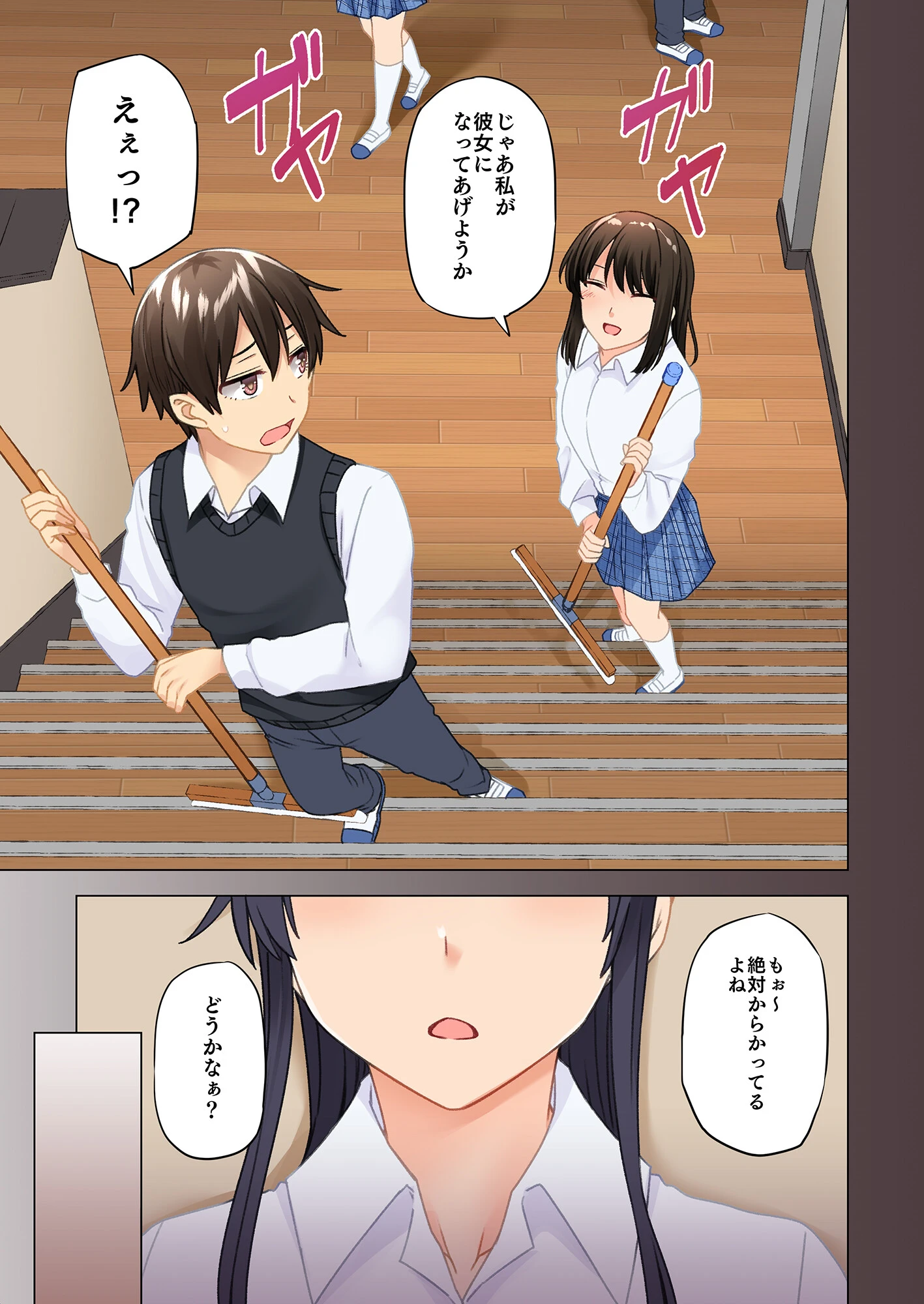 お姉ちゃんの忘れ物を届けに来たハズなのに… 7ページ