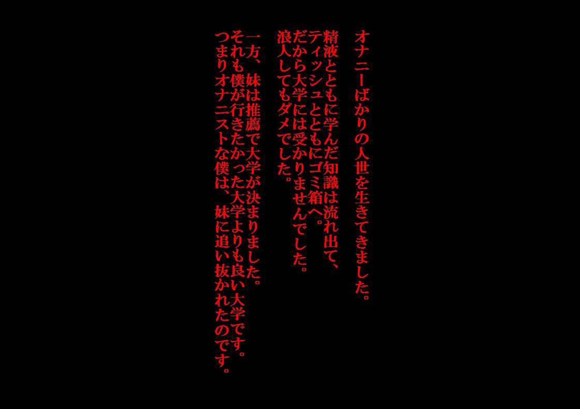 妹様と貞操帯付き女装メイド 2ページ