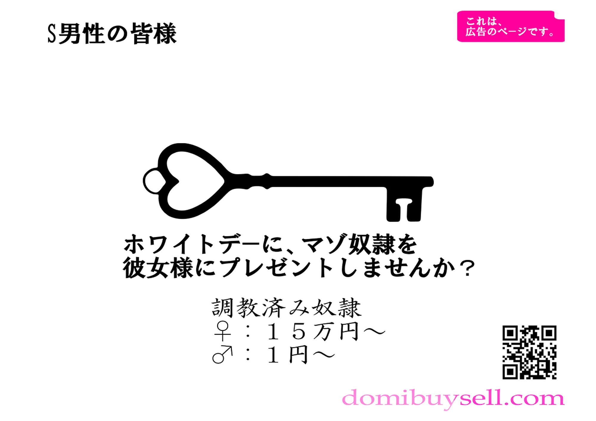 月刊Cuckold25年2月号（単話） 3ページ
