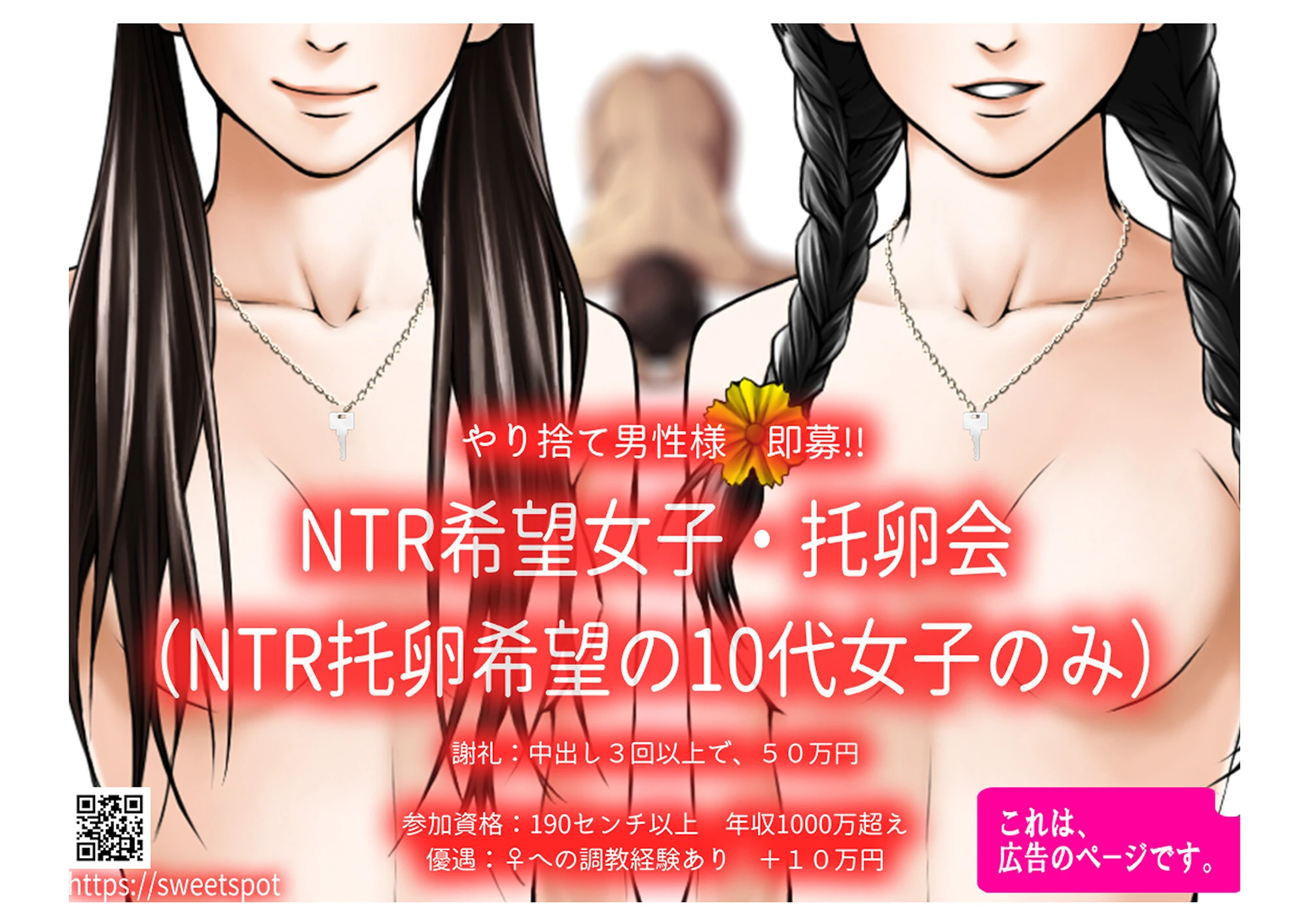 月刊Cuckold25年2月号（単話） 4ページ