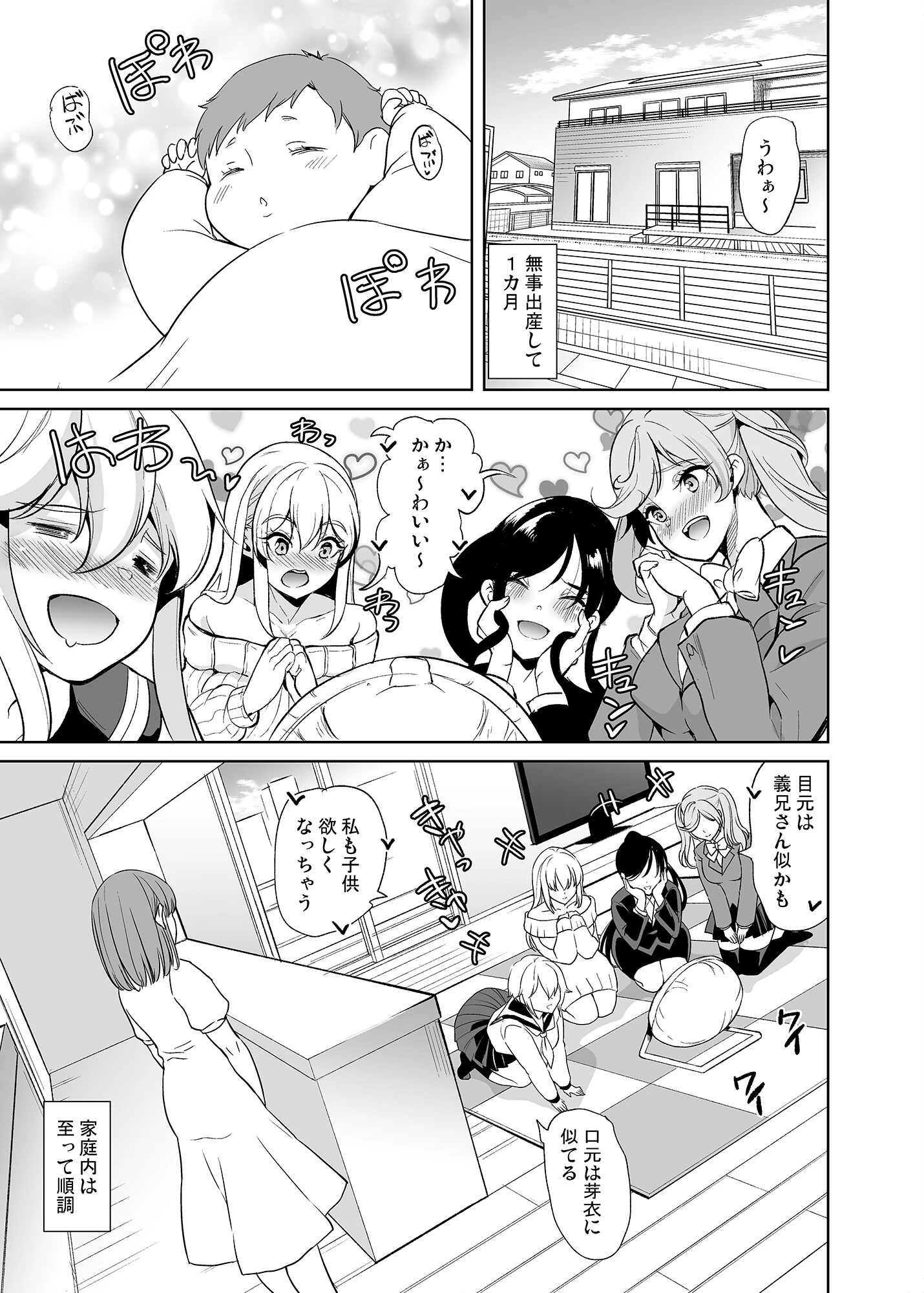 母乳パイズリで搾精したい人妻の話 3ページ