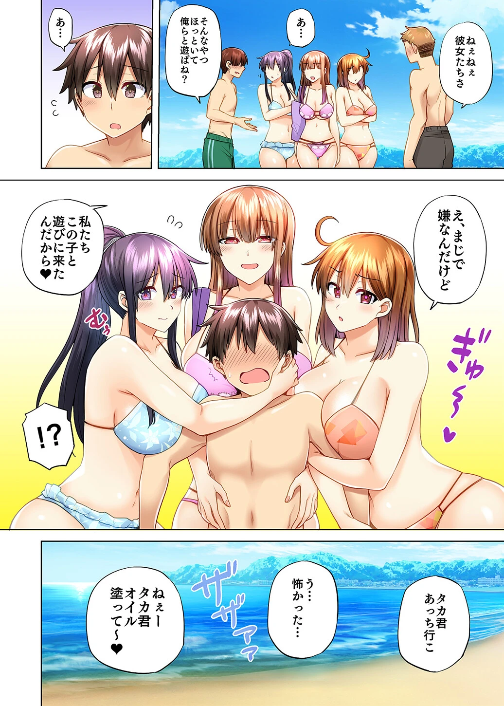 お姉ちゃんの忘れ物を届けに来たハズなのに…【総集編】 2ページ