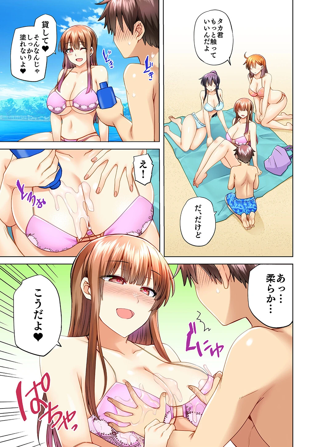 お姉ちゃんの忘れ物を届けに来たハズなのに…【総集編】 3ページ