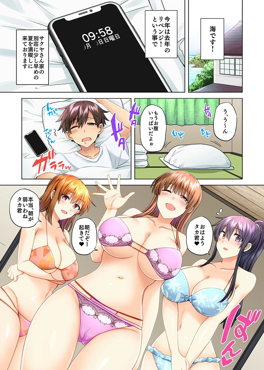 お姉ちゃんの忘れ物を届けに来たハズなのに…【総集編】 12ページ