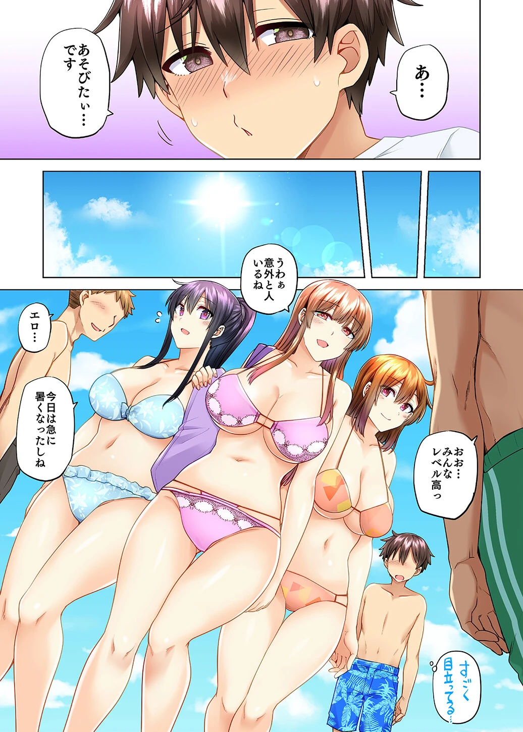 お姉ちゃんの忘れ物を届けに来たハズなのに…【総集編】 14ページ