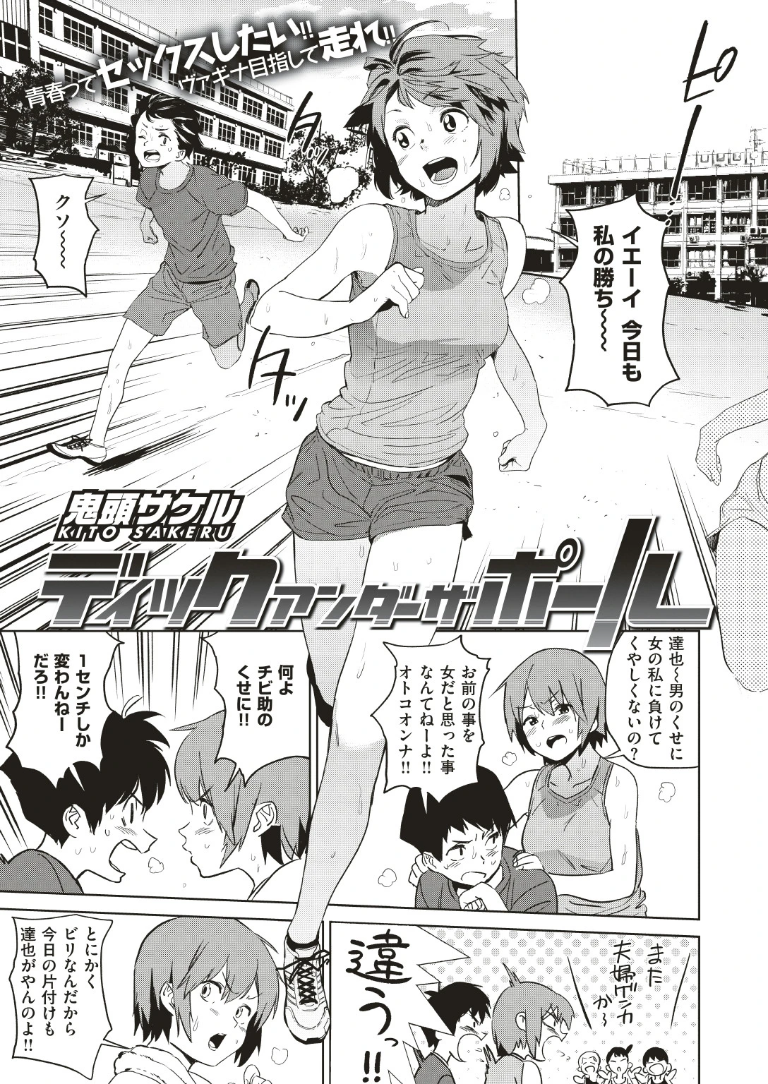 ディックアンダーザポール エロ漫画 無料