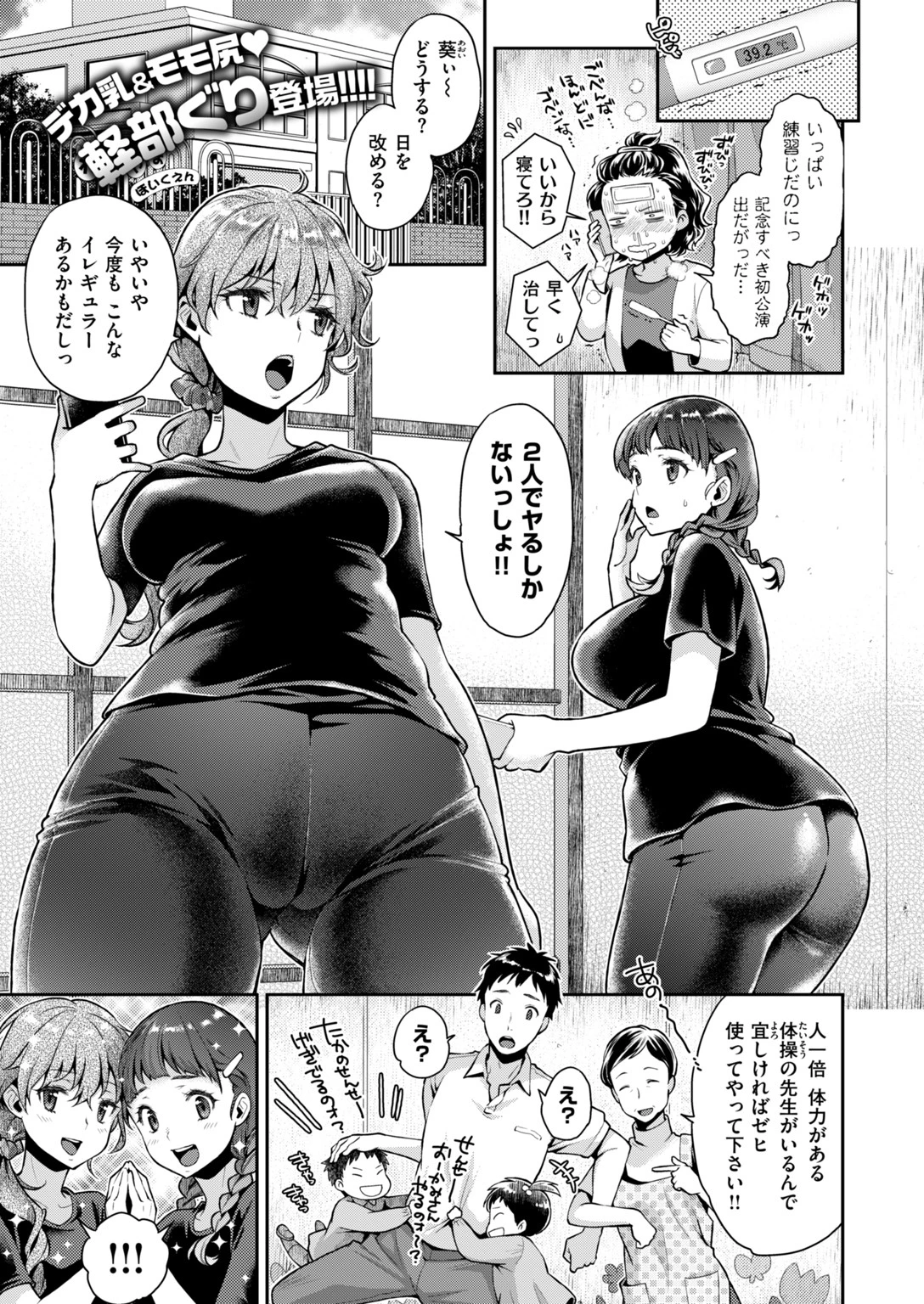 女子大生とブッカケ本番人形劇 エロ漫画 無料