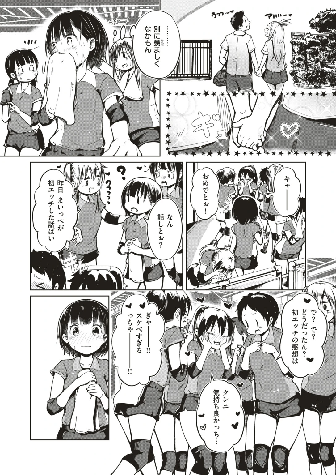 事案発生!!(単話) 5ページ