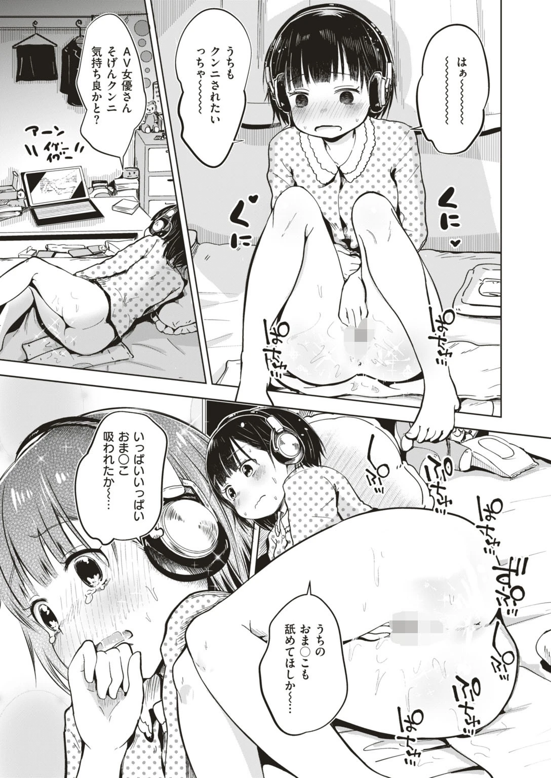 事案発生!!(単話) 7ページ