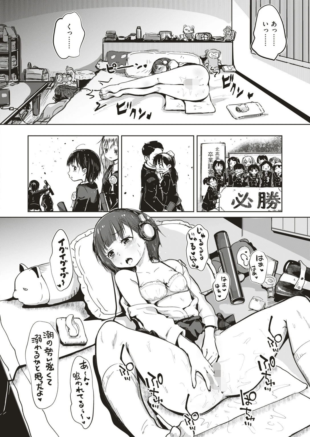 事案発生!!(単話) 8ページ