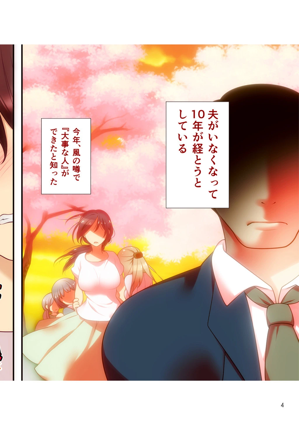 エロい母娘がもう限界ッ！ 6ページ