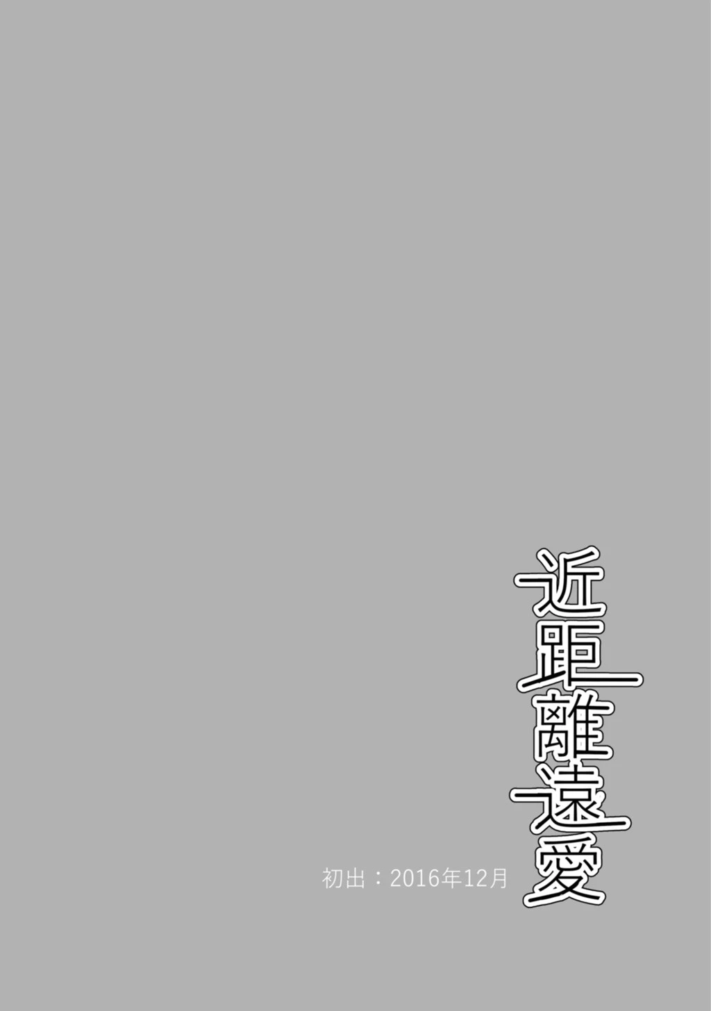 恋紙屋総集編 4ページ