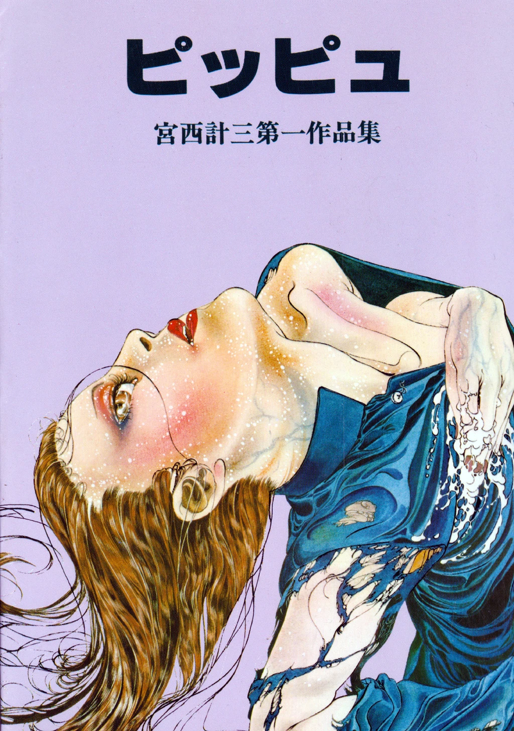 ピッピュ エロ漫画 無料