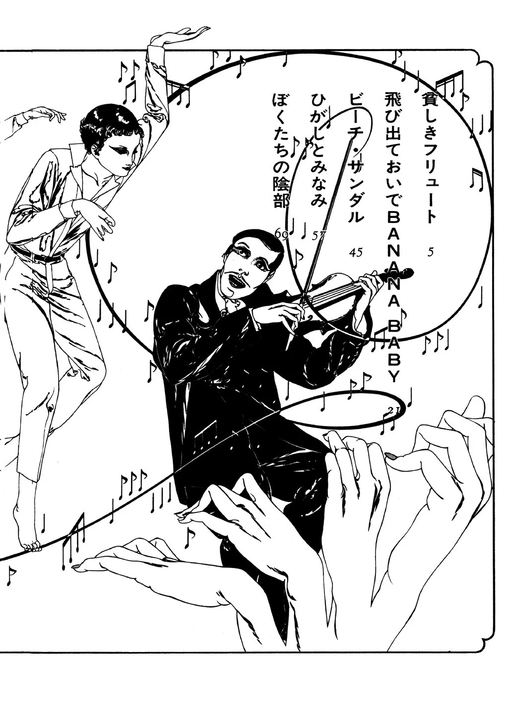 ピッピュ 6ページ