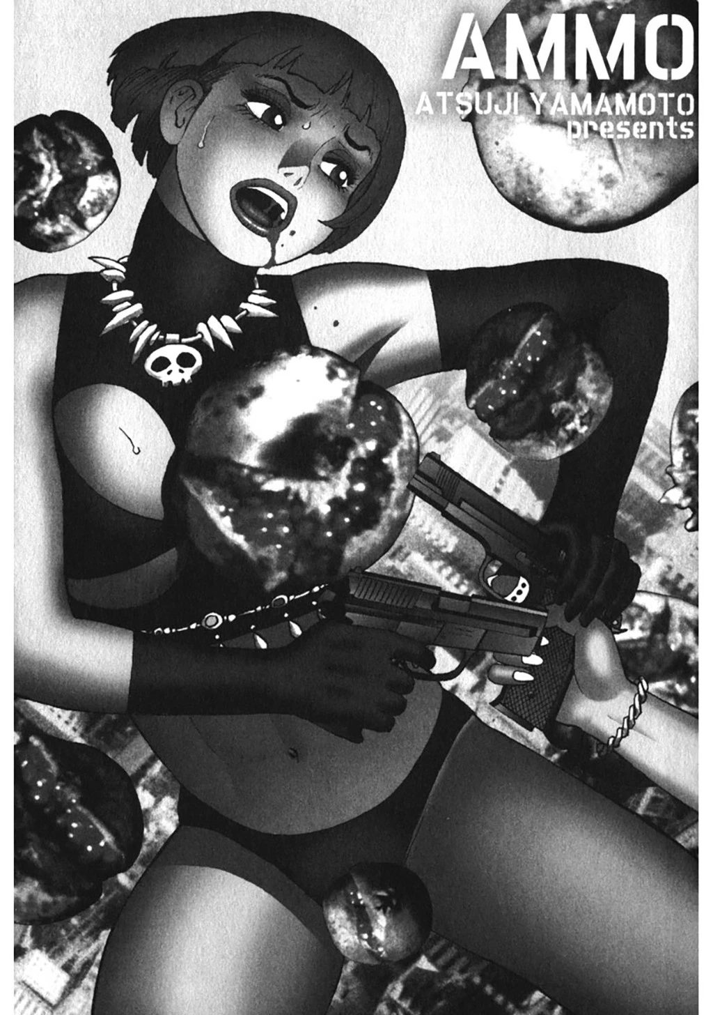 弾 アモウ【新装版】 5 3ページ