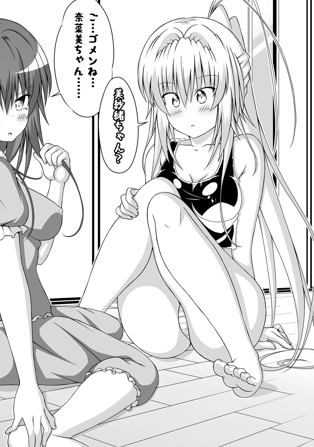 ゆりメイト！ 百合姉妹とおっぱいライフ（単話） 6ページ