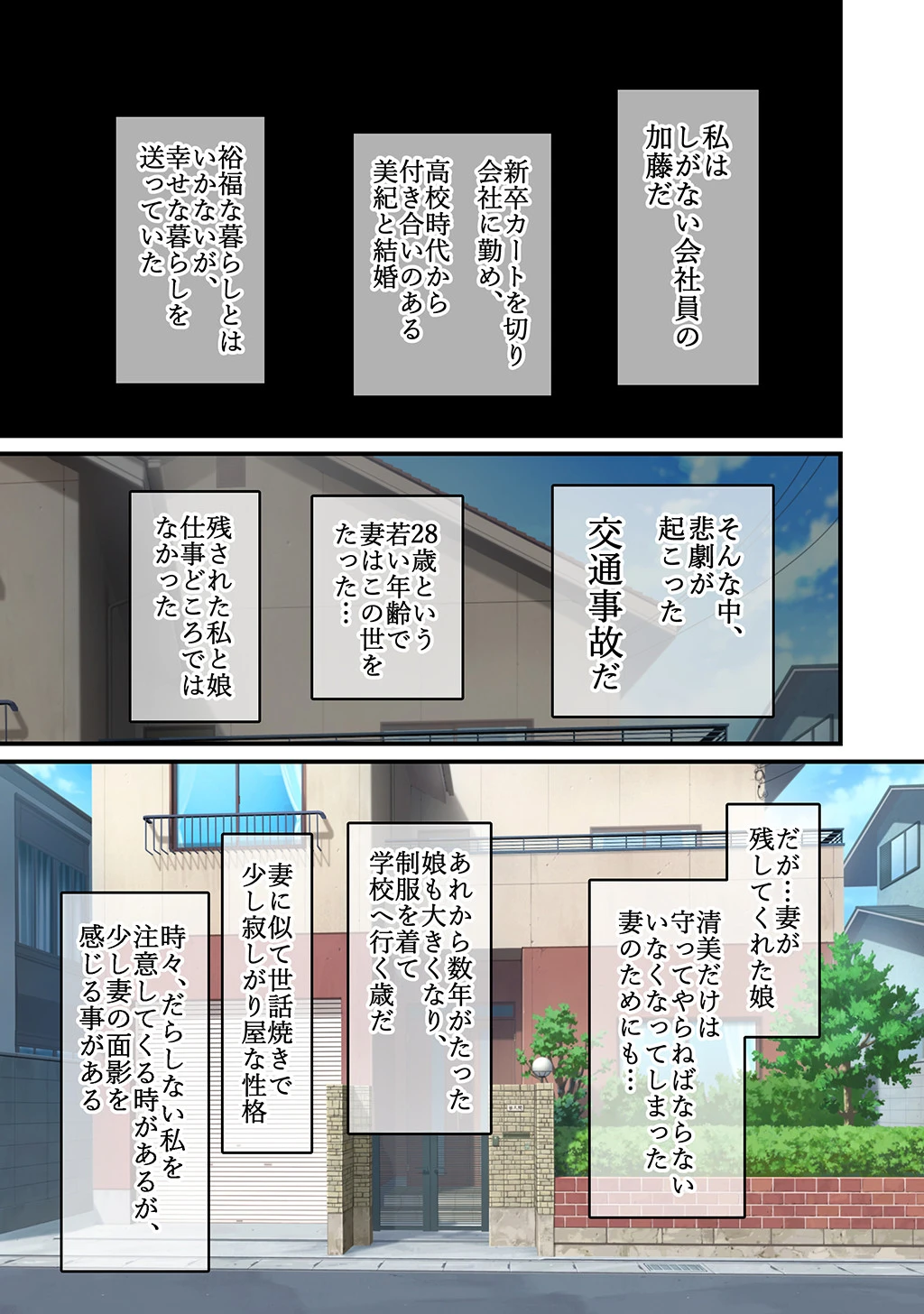 シングルファザーの父親がパパ好き娘に欲情して毎日種付けエッチするお話 3ページ