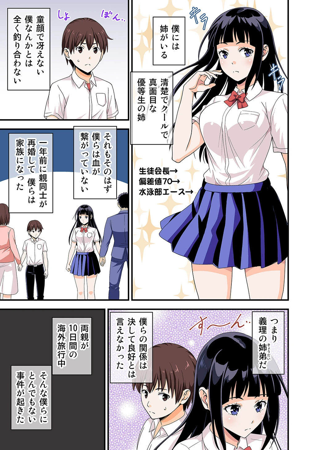 友毒屋 R18オムニバス フルカラー総集編 7ページ