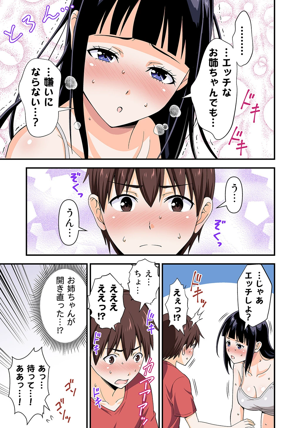 友毒屋 R18オムニバス フルカラー総集編 15ページ