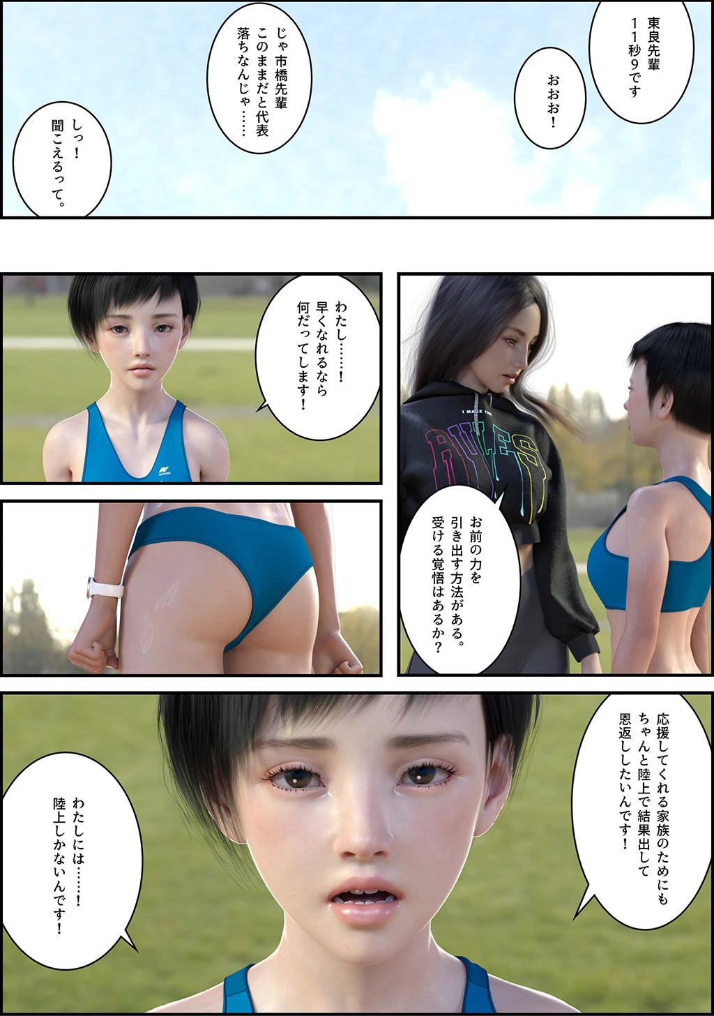 ゴッドハンドは笑う 前編 4ページ