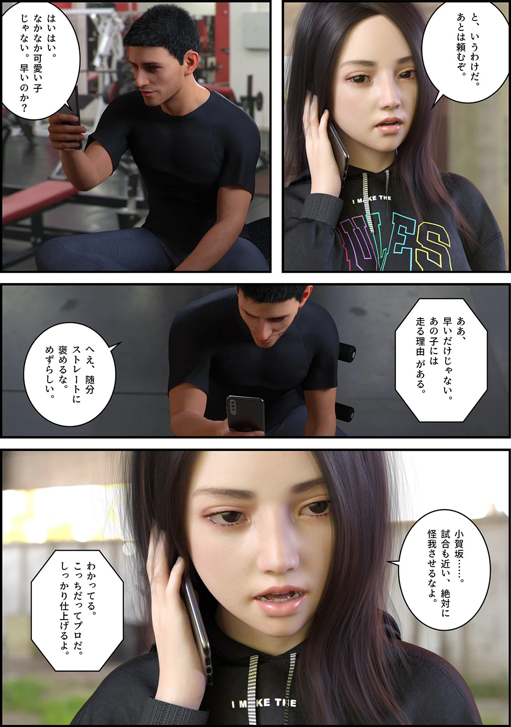 ゴッドハンドは笑う 前編 5ページ