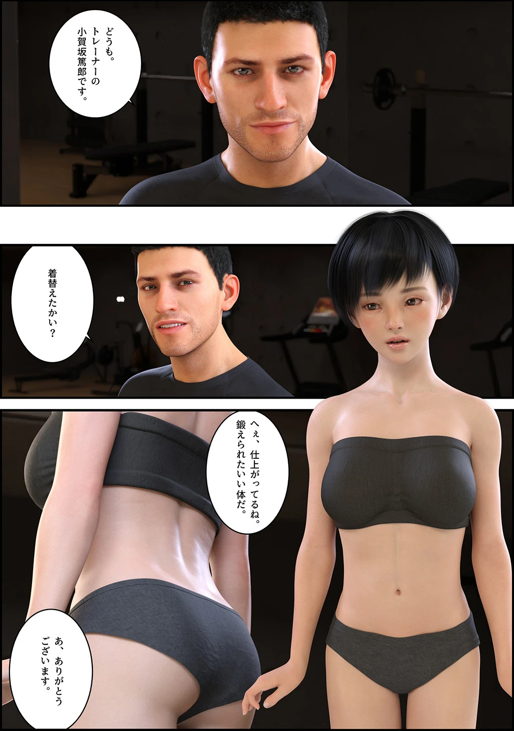 ゴッドハンドは笑う 前編 7ページ