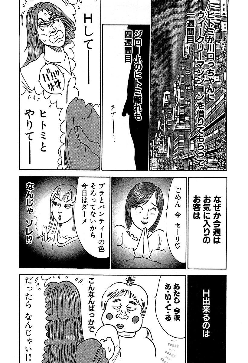 大好き愛せない 愛蔵版 （3） 6ページ