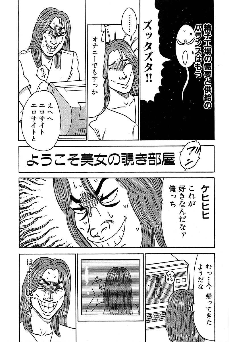 大好き愛せない 愛蔵版 （3） 7ページ