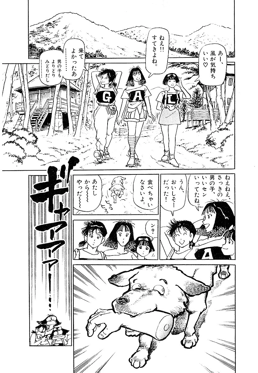 俺はゾンビだ!! 愛蔵版 5ページ