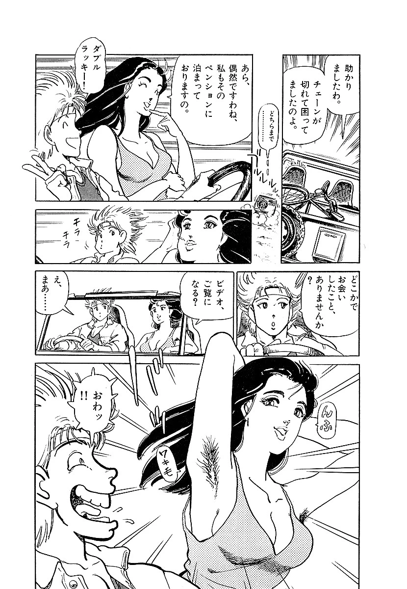 俺はゾンビだ！！ 愛蔵版 7ページ