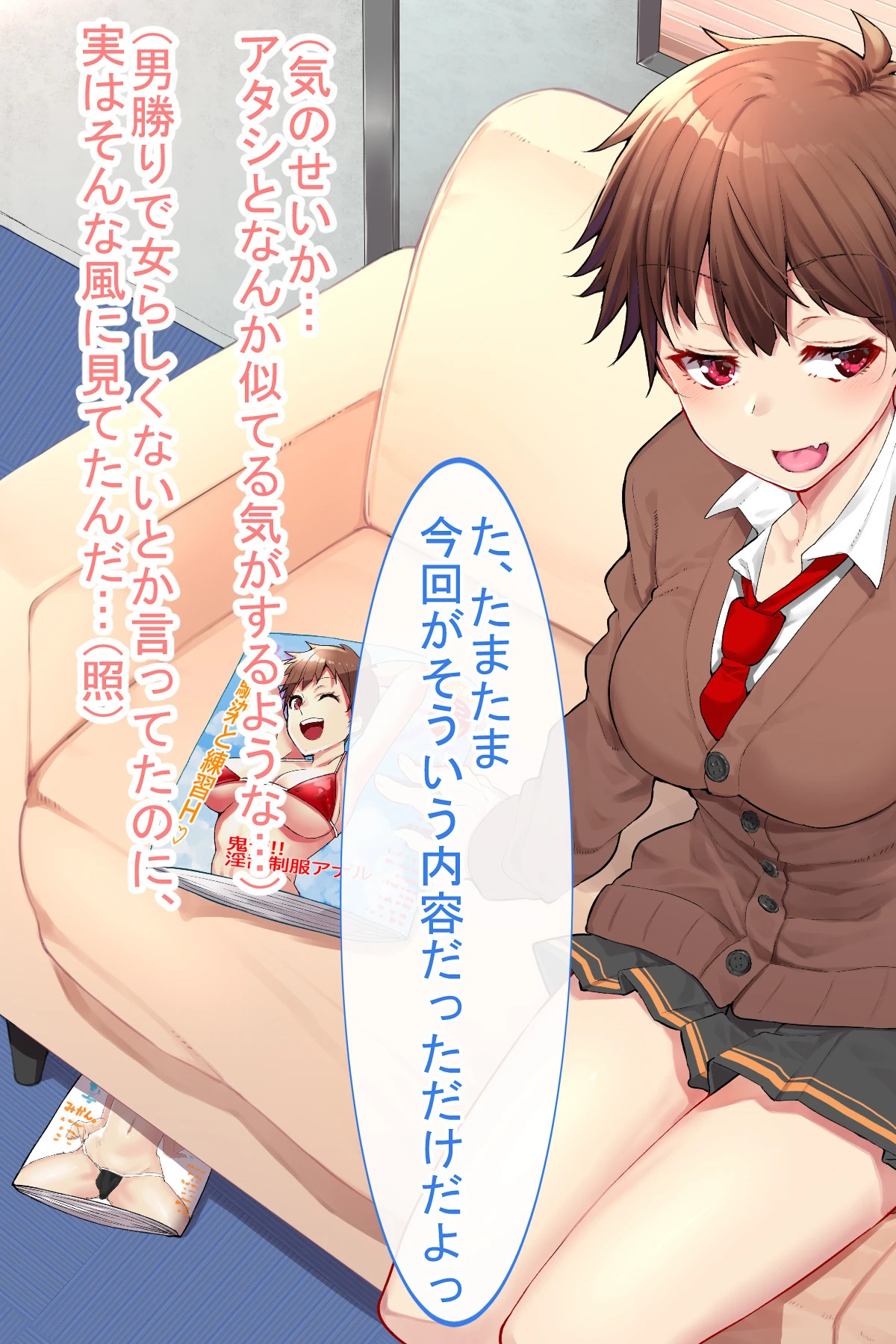 女友達と一線超えたら性処理生活始まりました。 （1） 9ページ