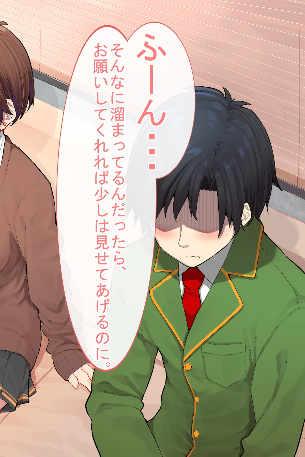 女友達と一線超えたら性処理生活始まりました。 （1） 10ページ