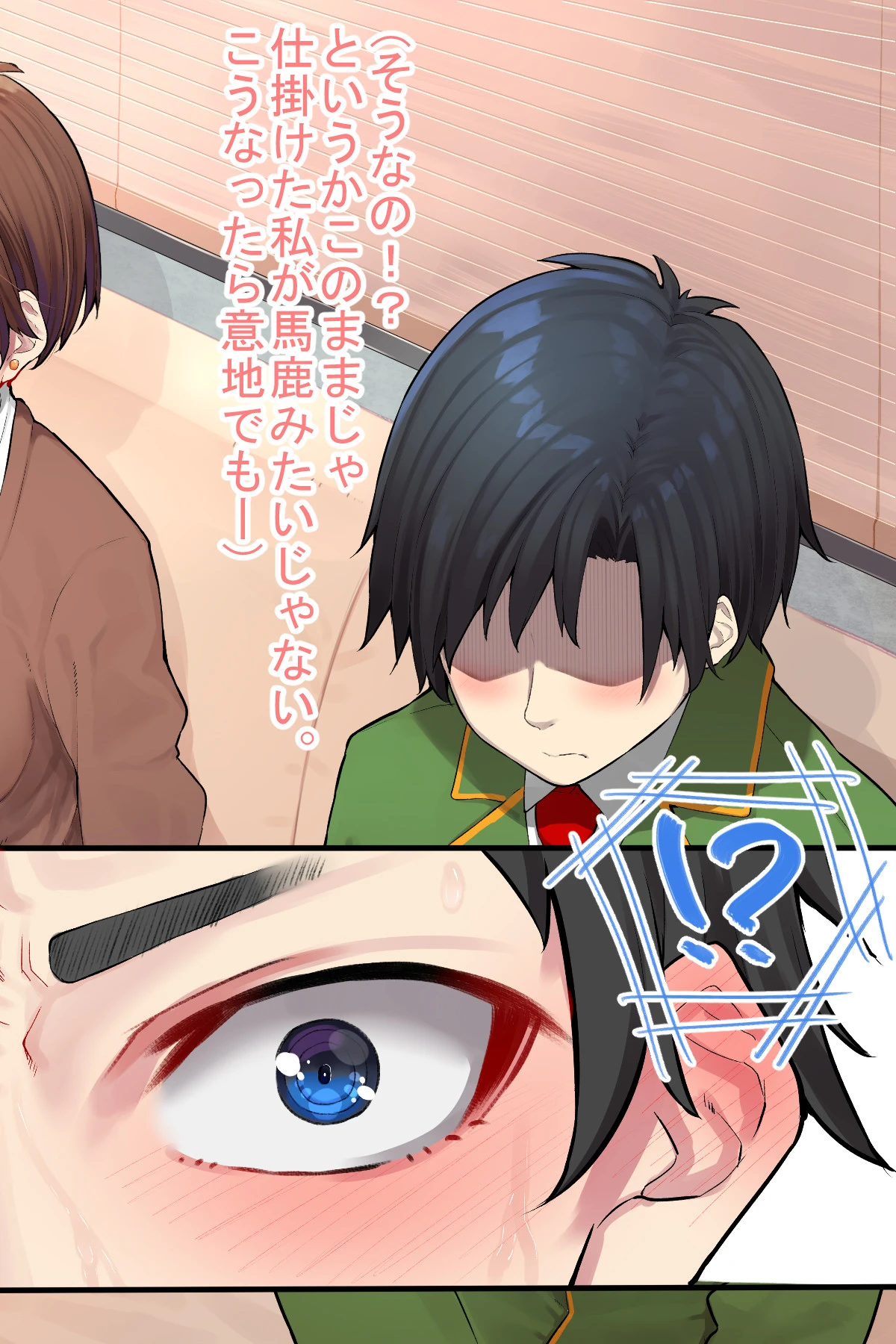 女友達と一線超えたら性処理生活始まりました。 （1） 12ページ