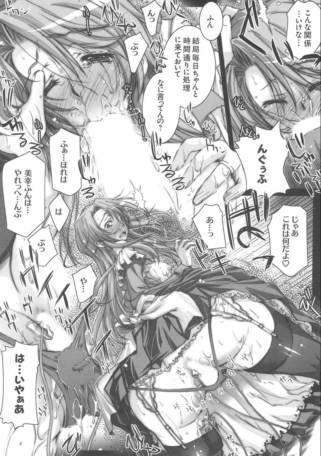 真髄【合本版】 8ページ