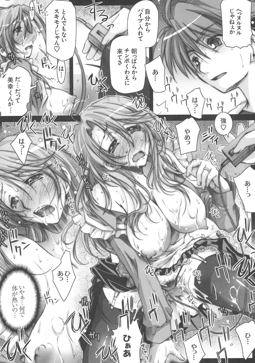 真髄【合本版】 9ページ