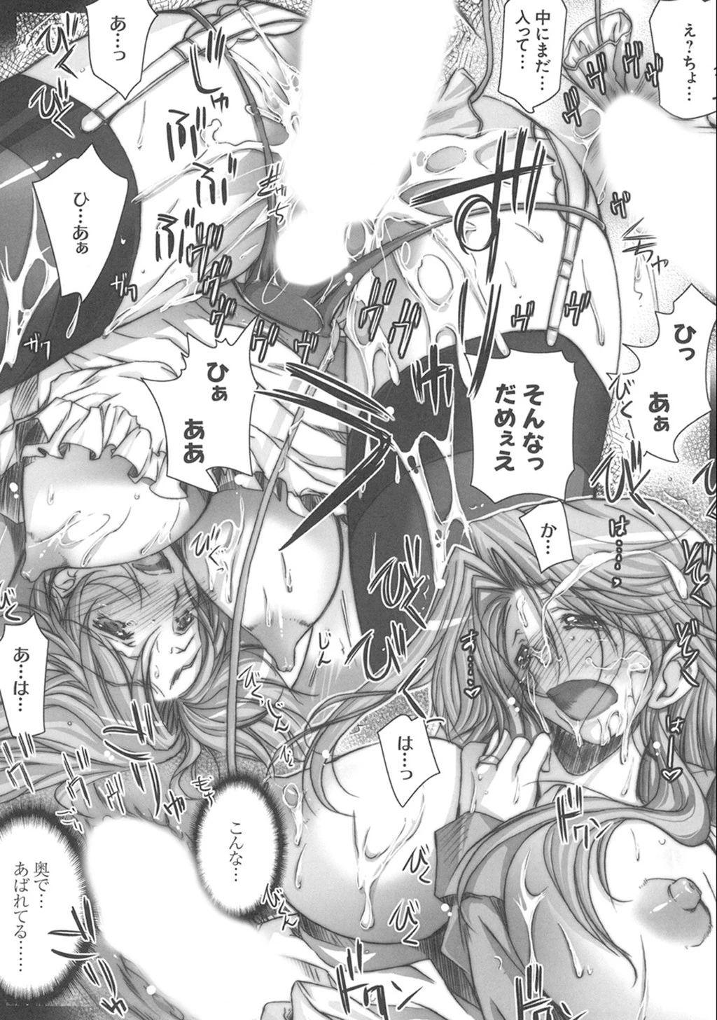 真髄【合本版】 12ページ