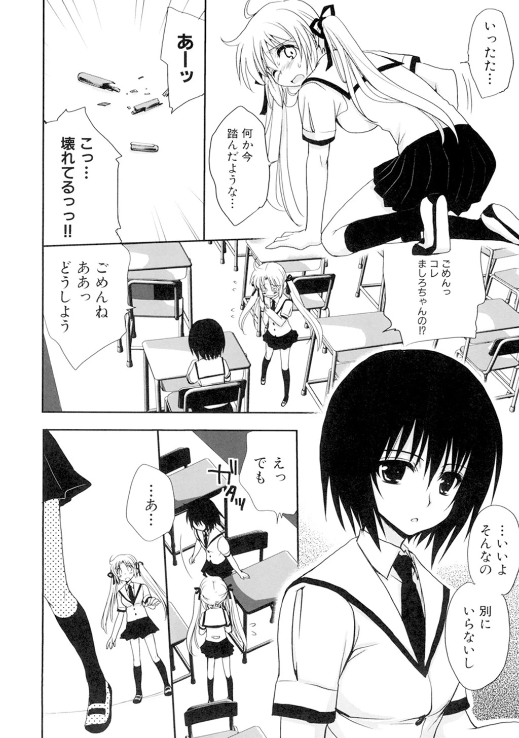 真髄EX【合本版】 4 4ページ