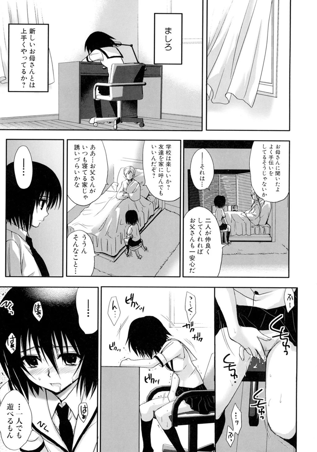 真髄EX【合本版】 4 9ページ