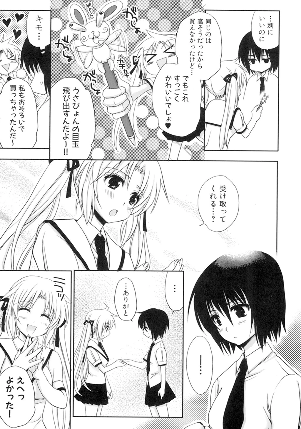 真髄EX【合本版】 4 11ページ