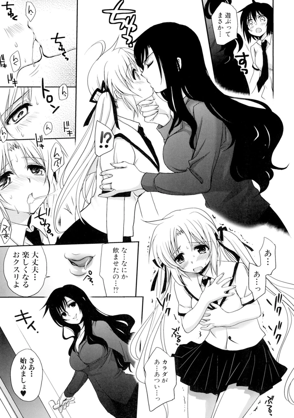 真髄EX【合本版】 4 13ページ