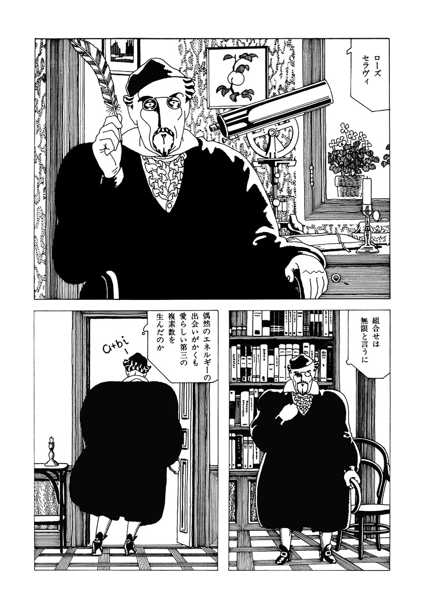 ラビリンス 愛蔵版 10ページ