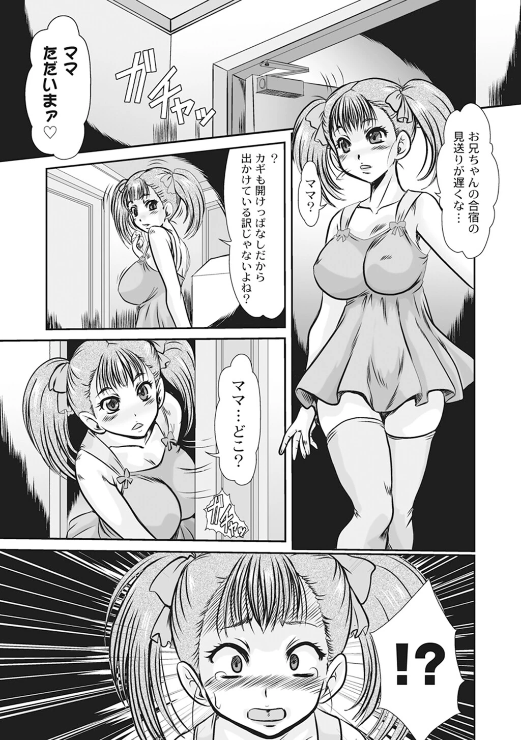 母娘丼 おっぱい特盛母乳汁だくで コミックアンソロジー 5ページ