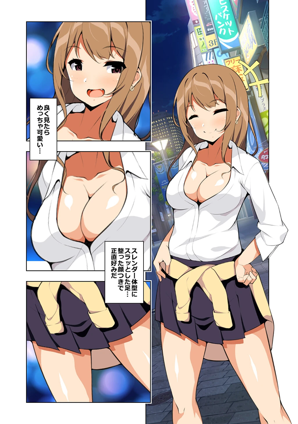 巨乳ギャルと中出しハーレム性活（単話） 4ページ