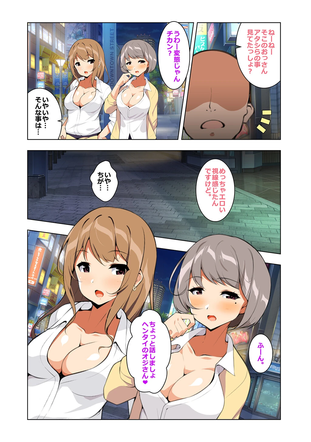 巨乳ギャルと中出しハーレム性活（単話） 6ページ